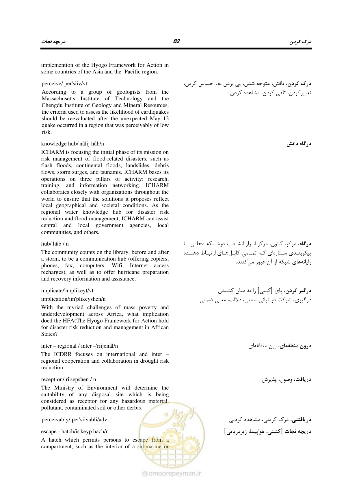 صفحه 90 از 364