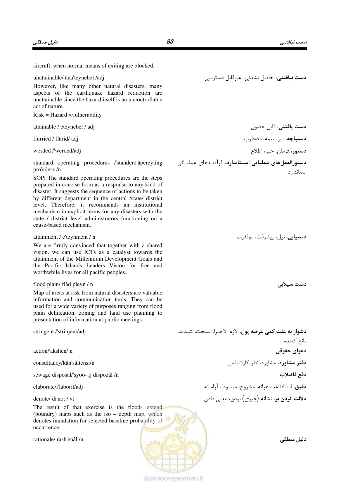 صفحه 91 از 364