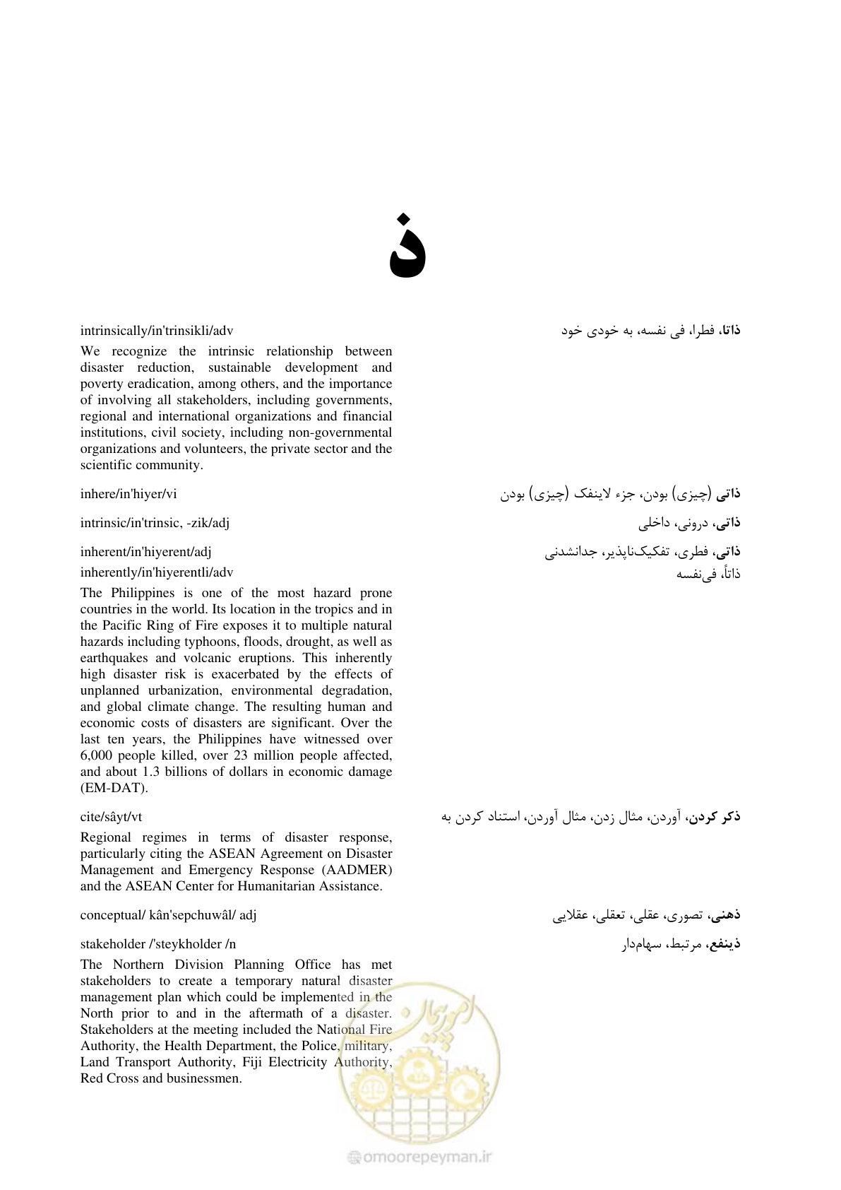 صفحه 93 از 364
