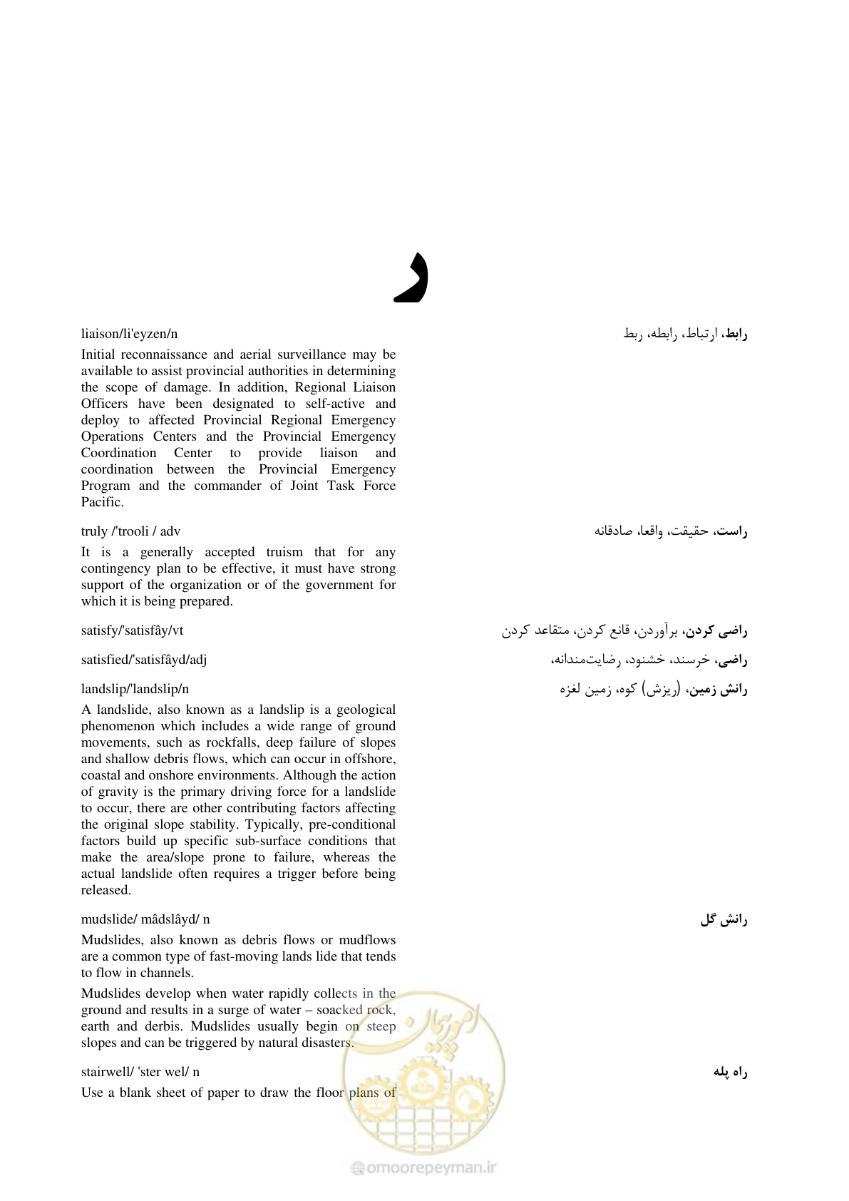 صفحه 95 از 364