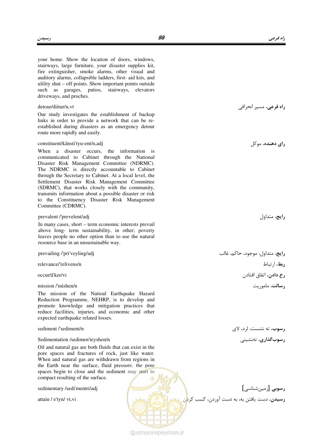 صفحه 96 از 364