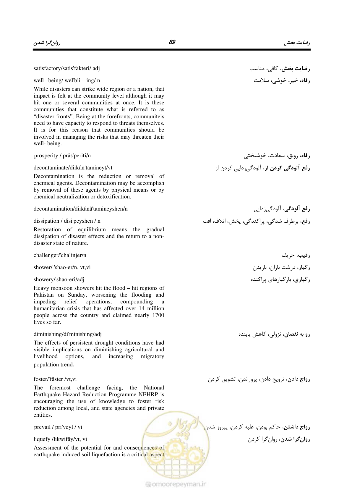 صفحه 97 از 364