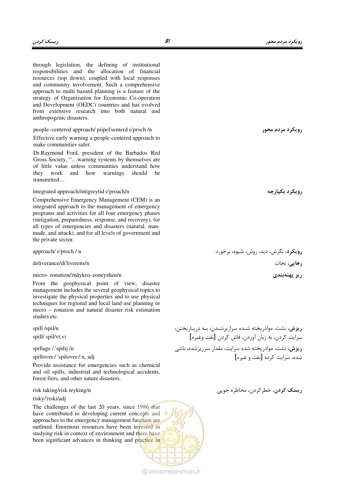 صفحه 99 از 364