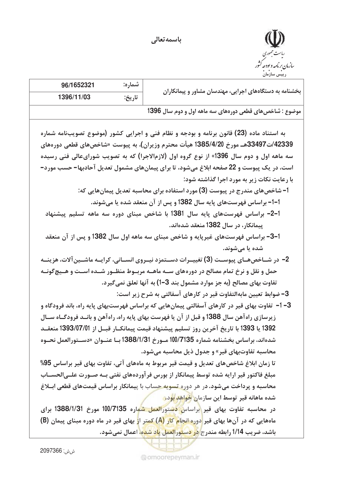 صفحه 1 از 26