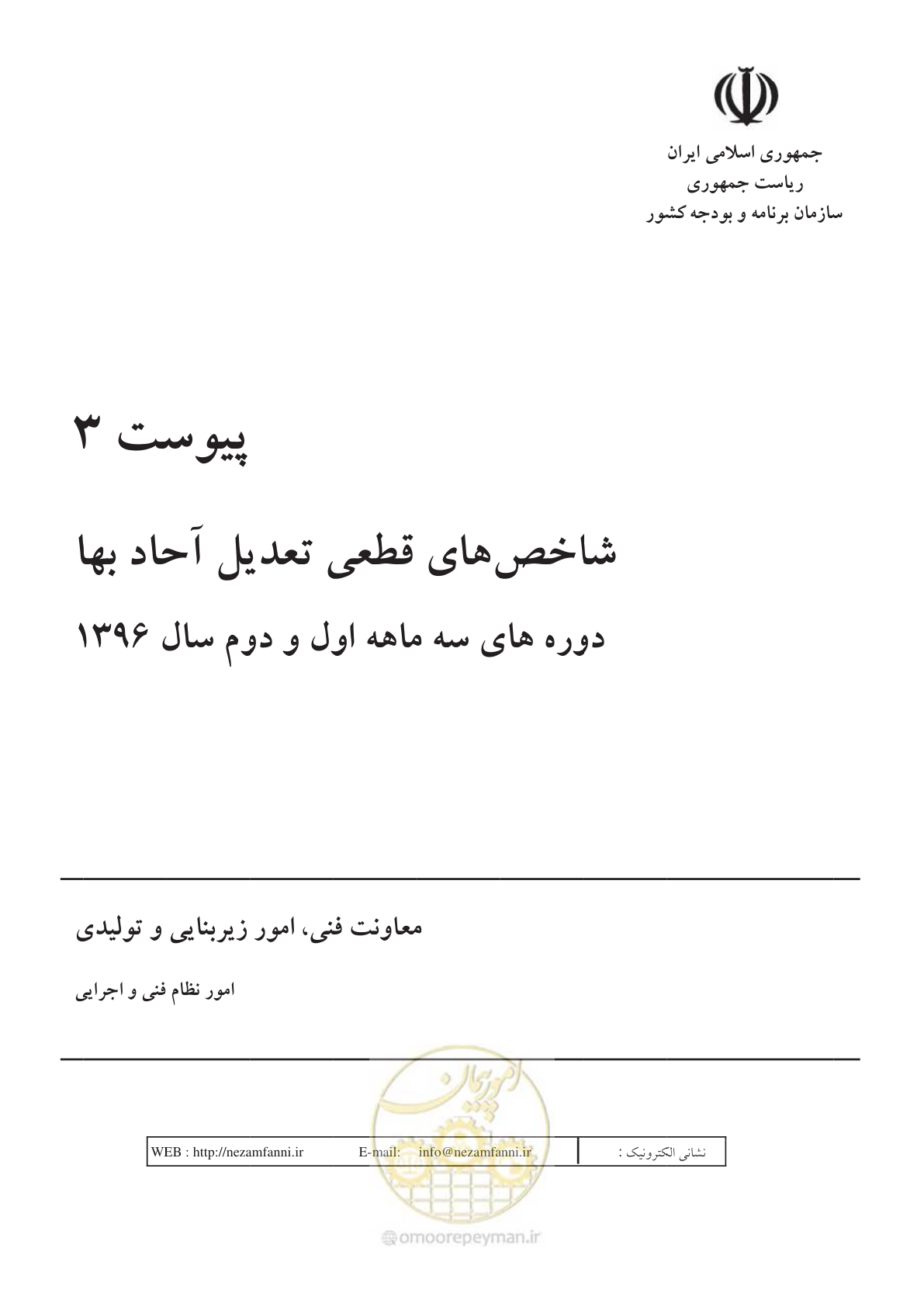 صفحه 4 از 26