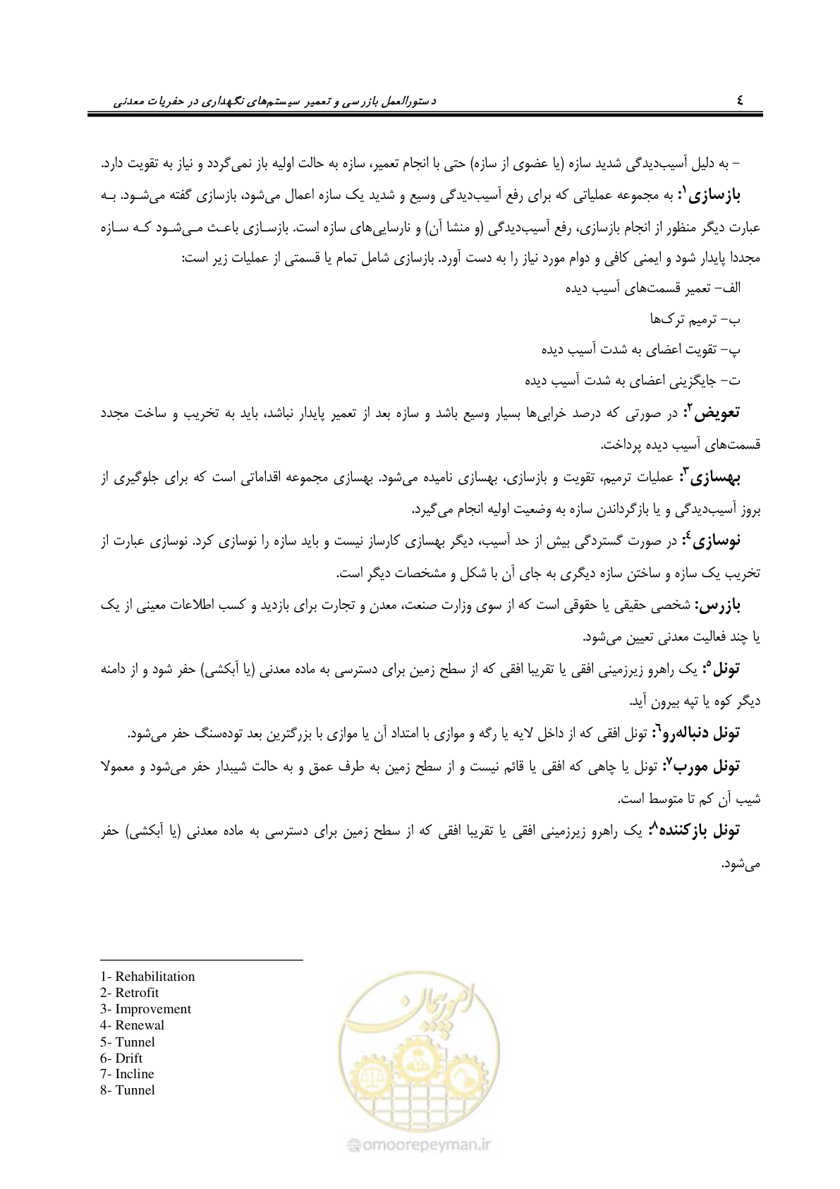 صفحه 10 از 59
