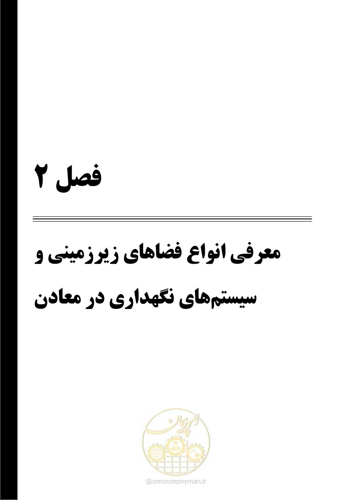 صفحه 12 از 59