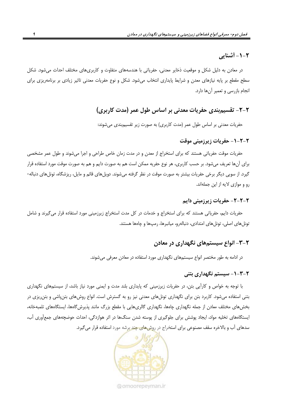 صفحه 13 از 59