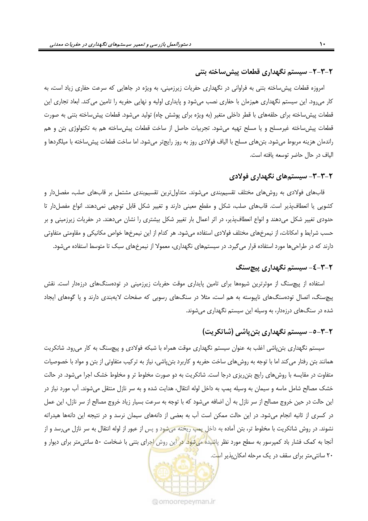 صفحه 14 از 59