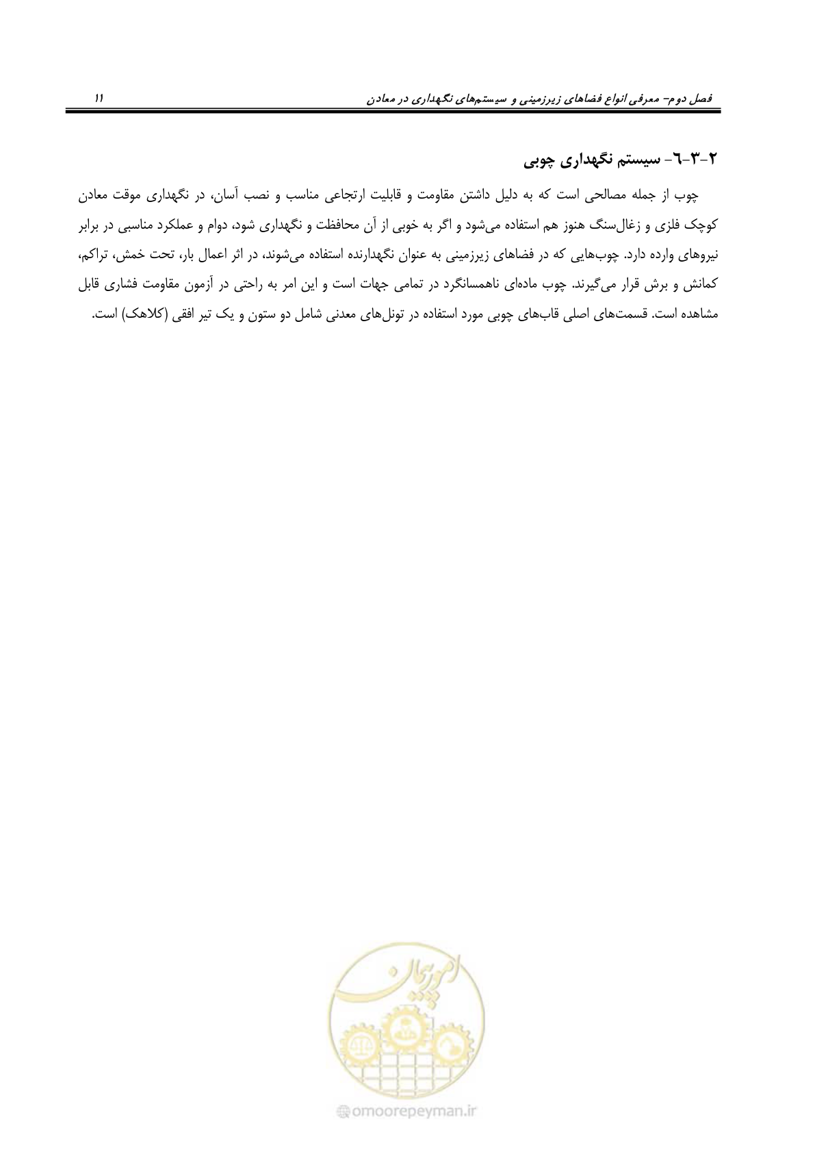 صفحه 15 از 59