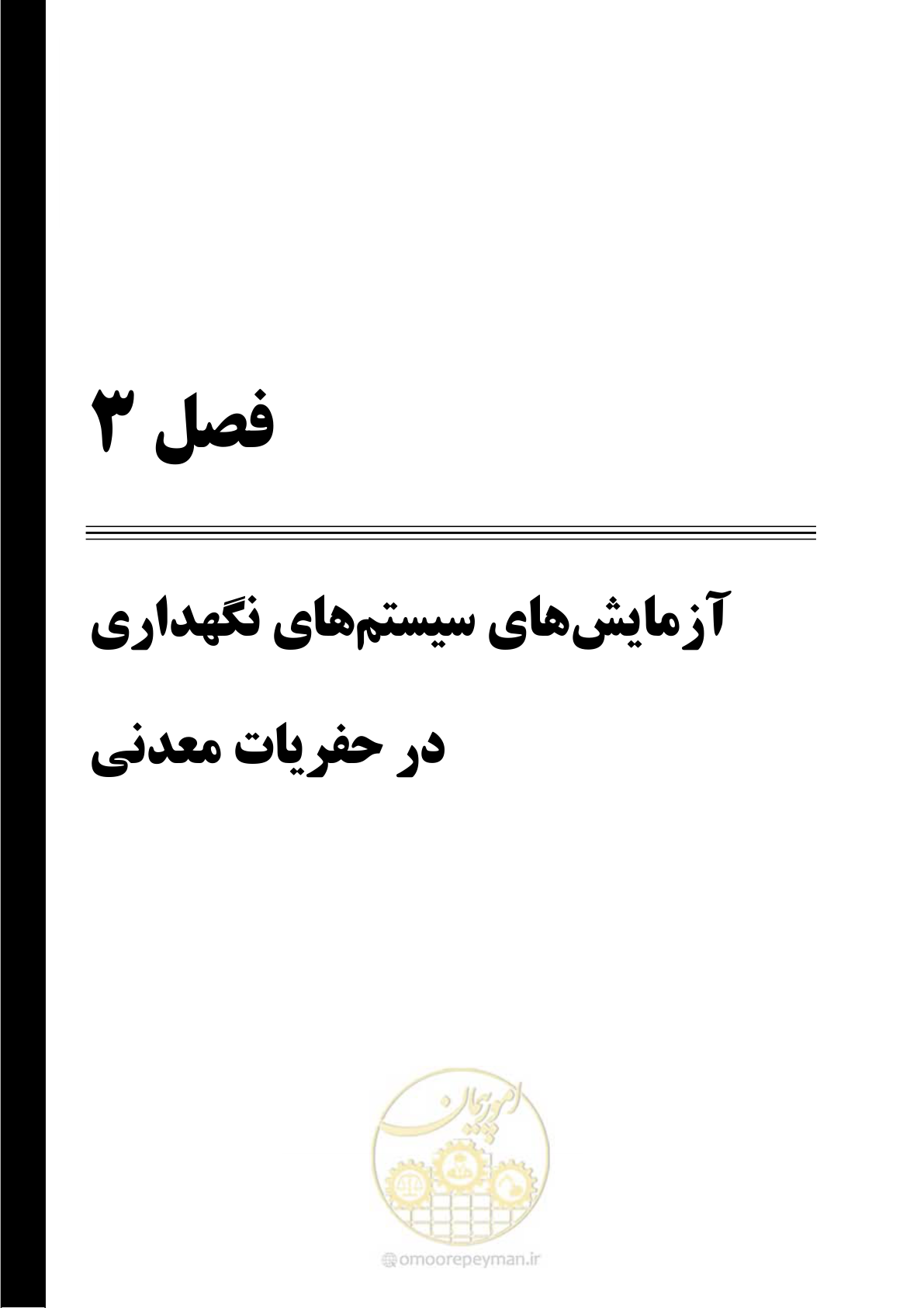 صفحه 16 از 59