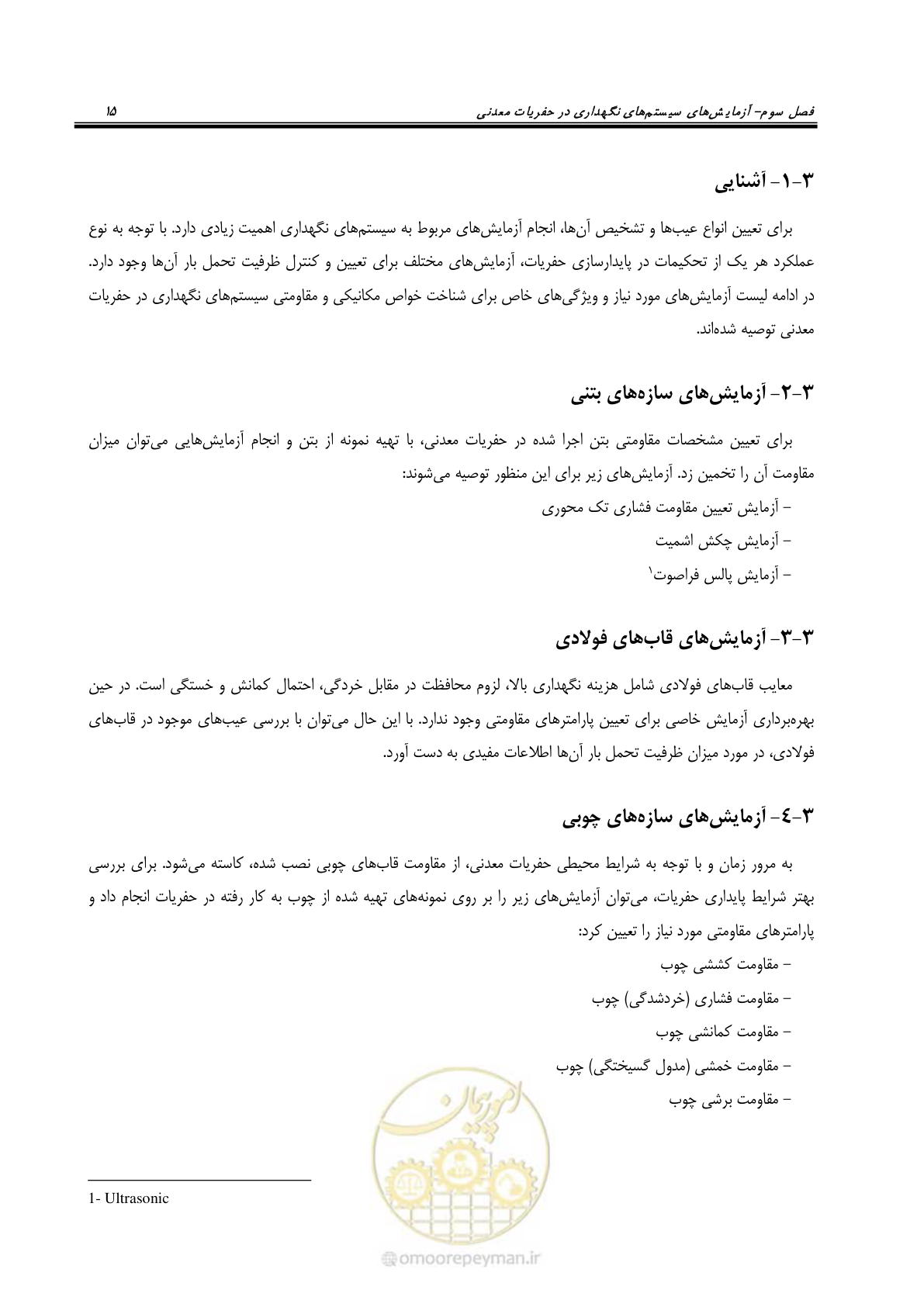 صفحه 17 از 59
