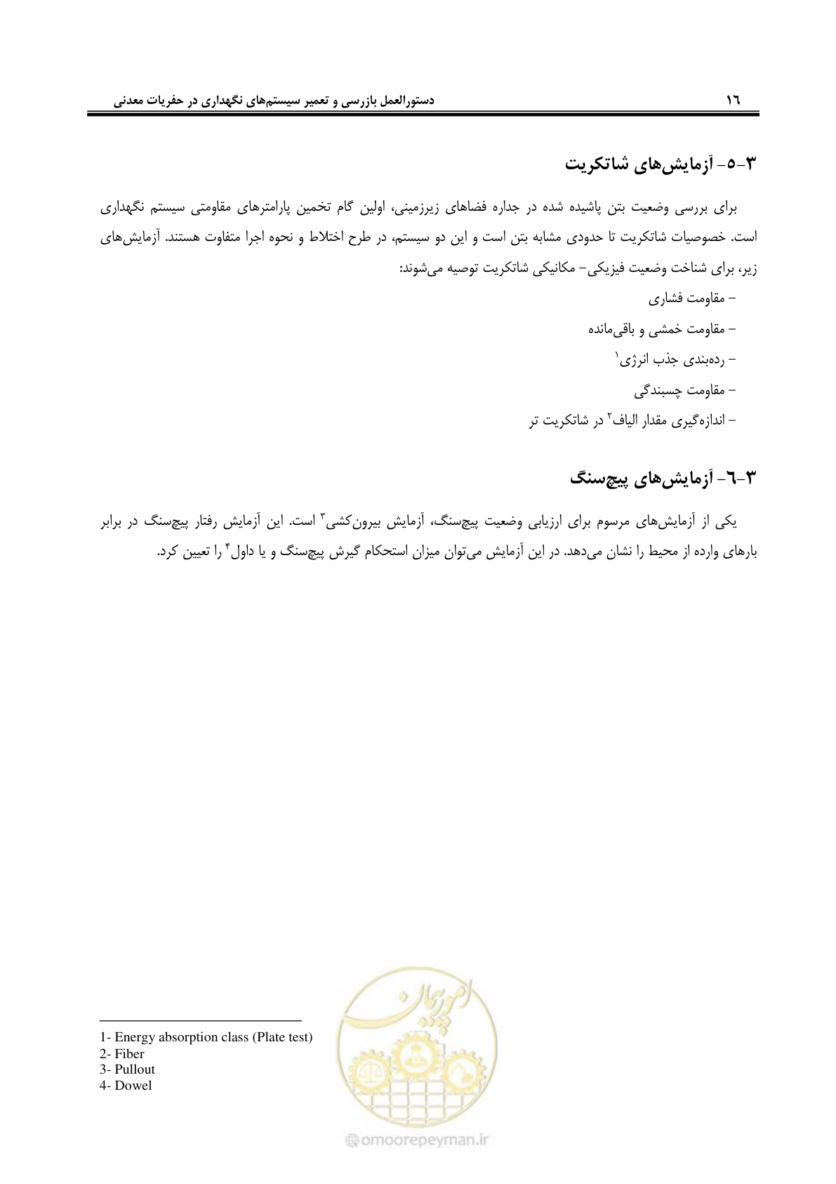 صفحه 18 از 59