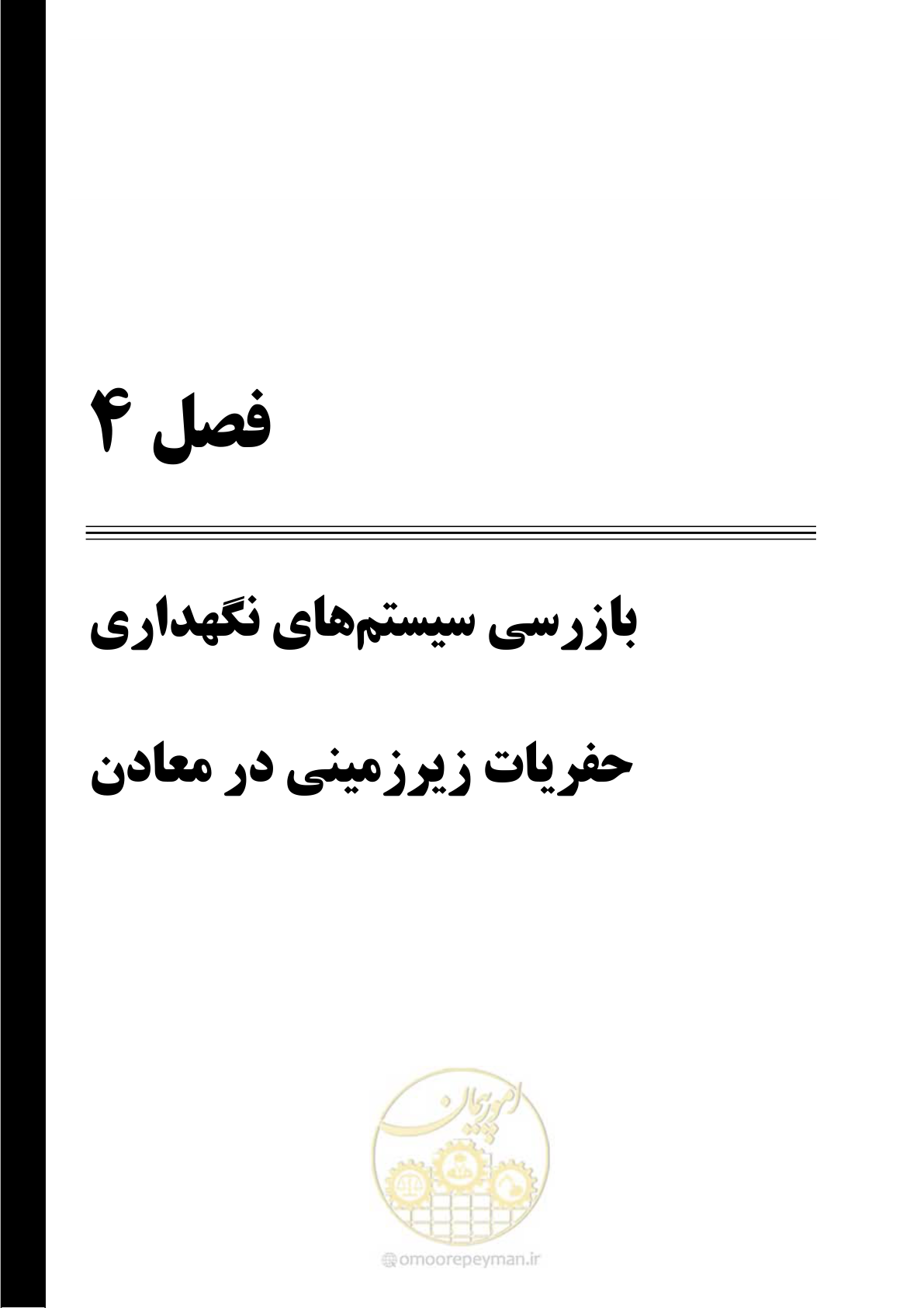 صفحه 19 از 59
