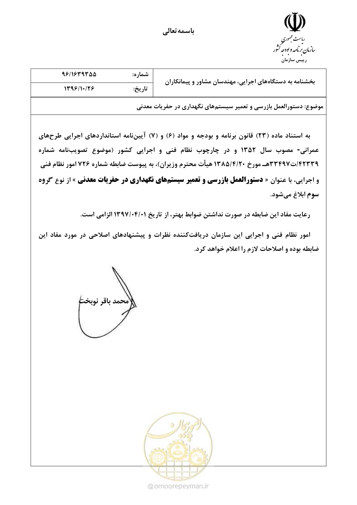 صفحه 2 از 59