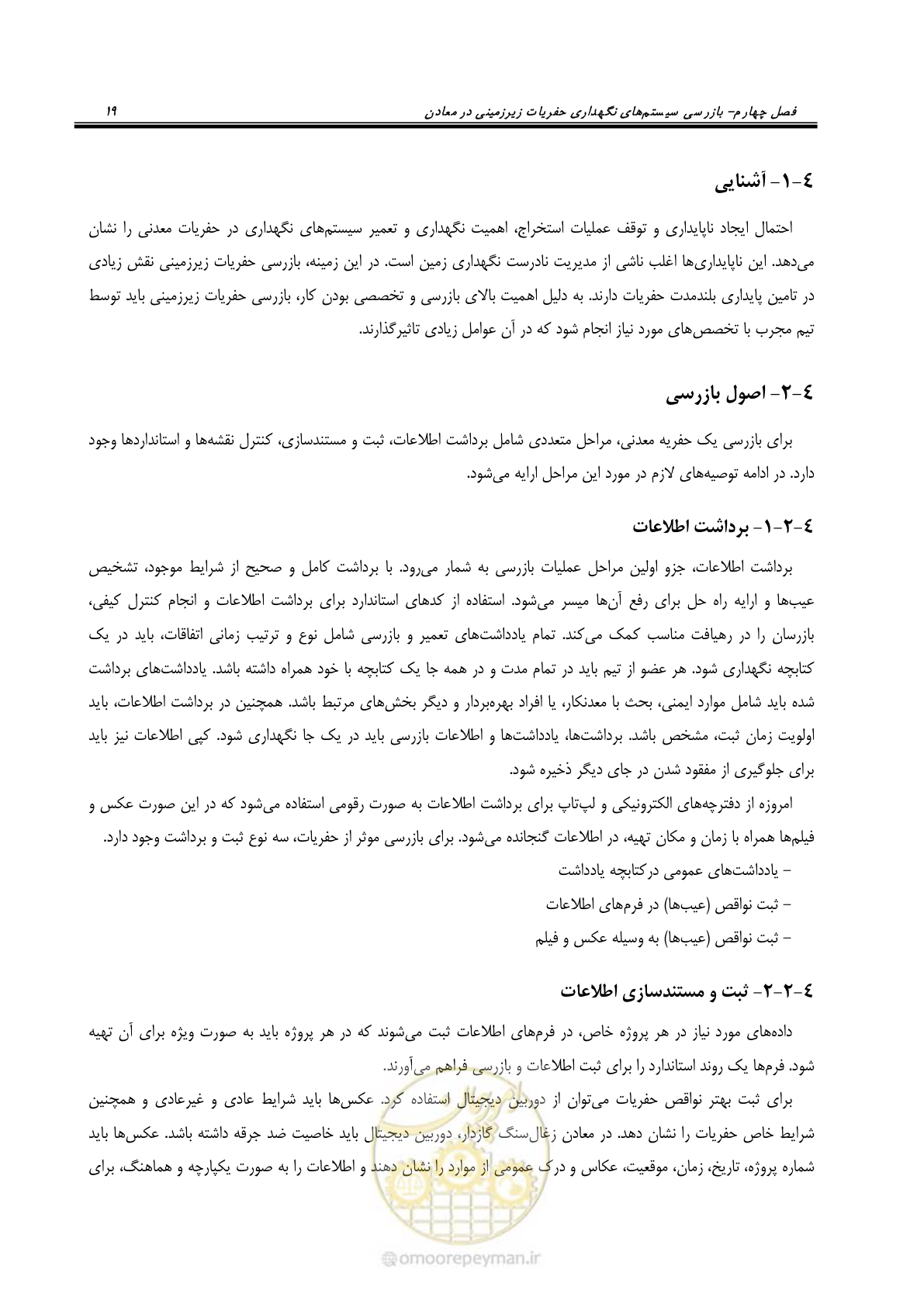 صفحه 20 از 59