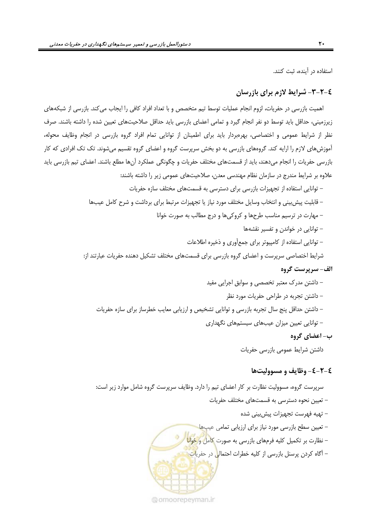 صفحه 21 از 59