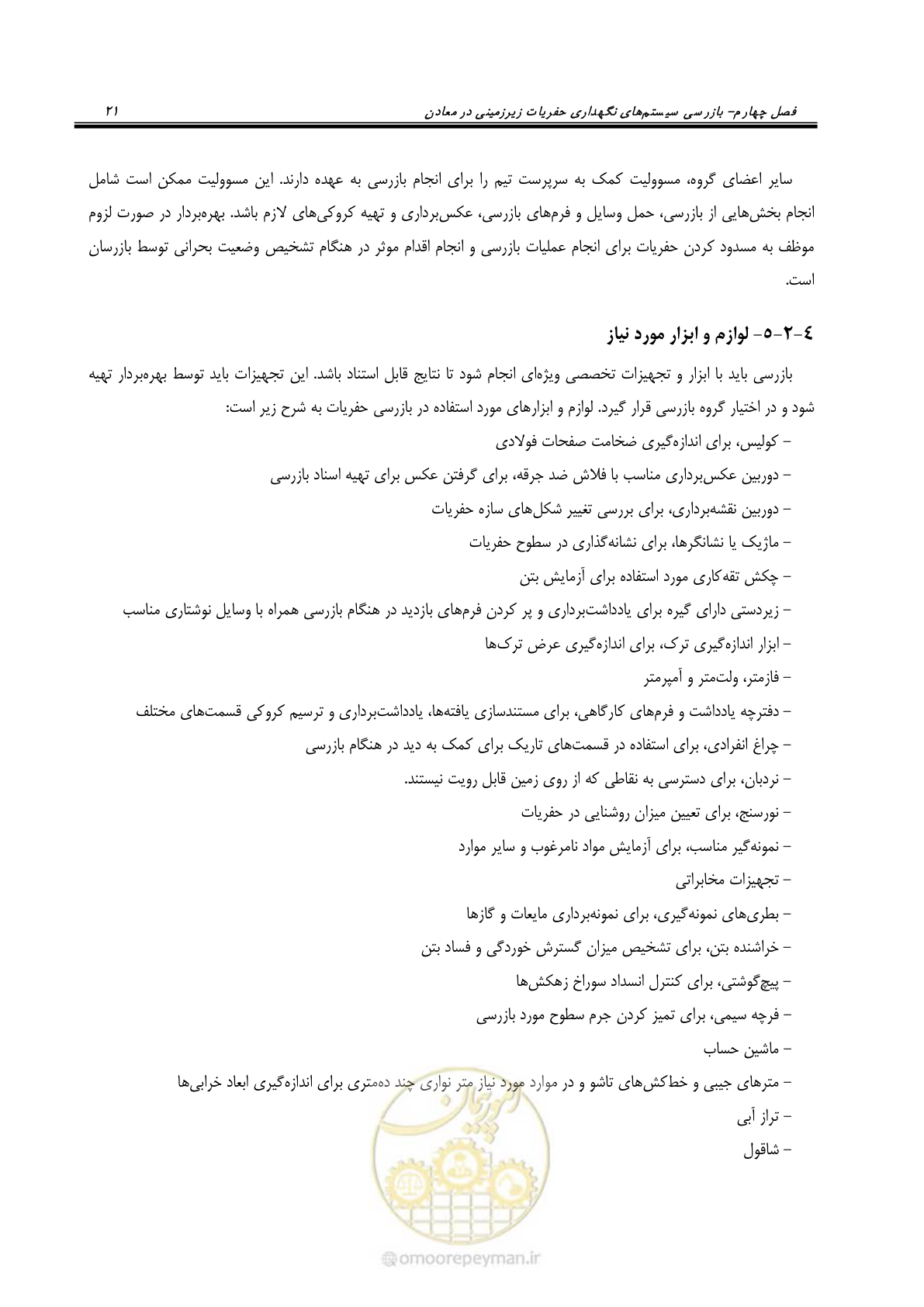 صفحه 22 از 59