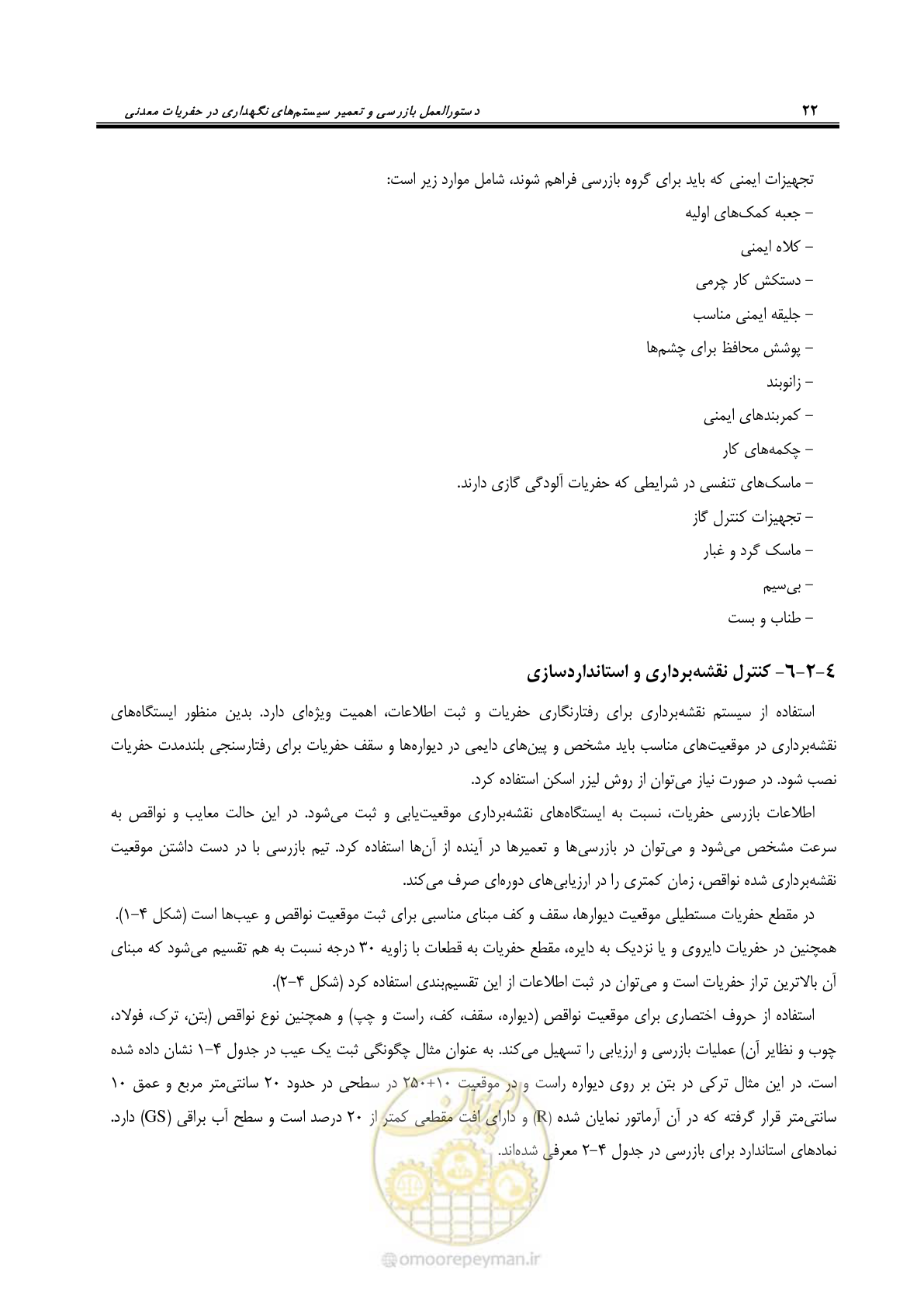صفحه 23 از 59