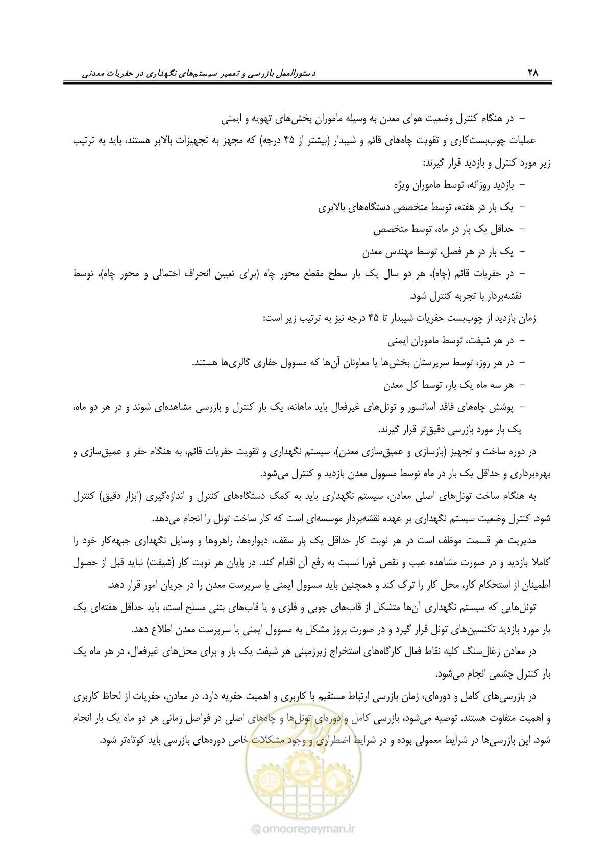 صفحه 29 از 59