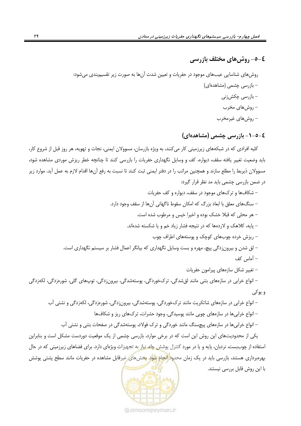 صفحه 30 از 59