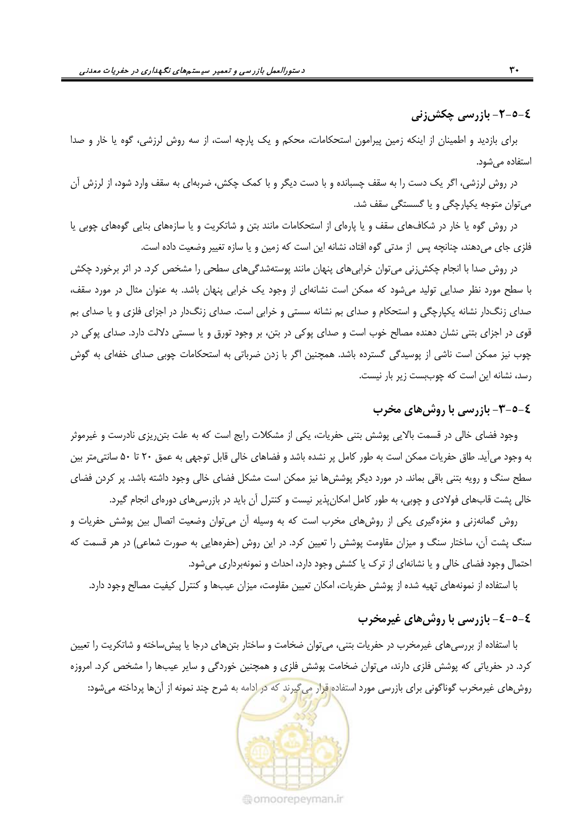 صفحه 31 از 59