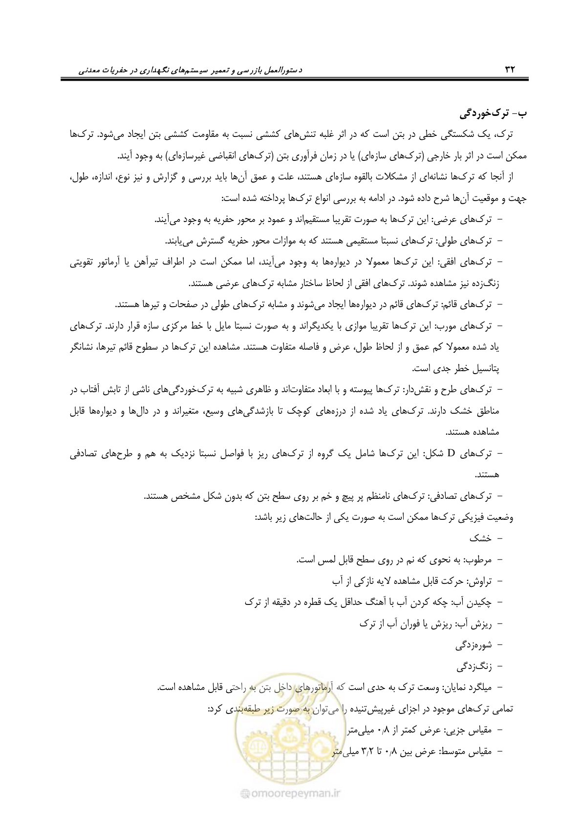 صفحه 33 از 59