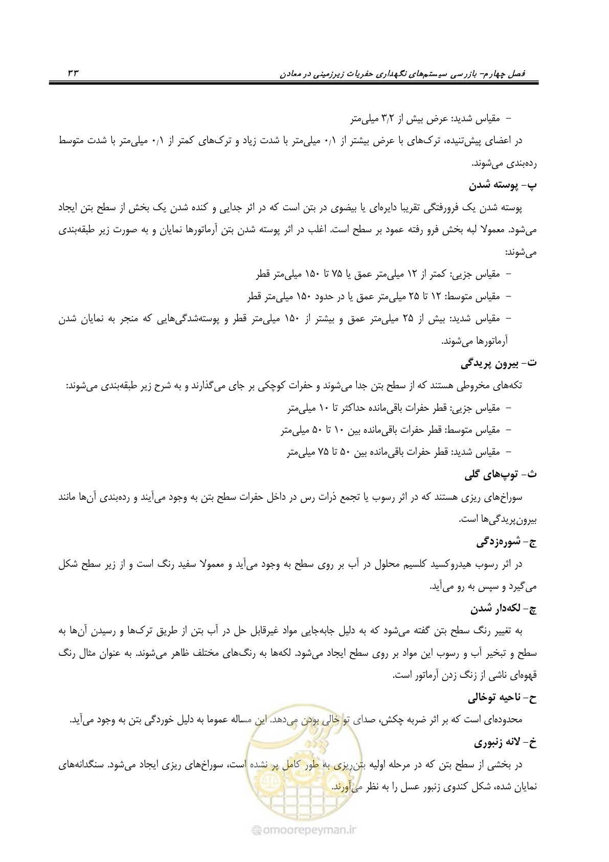 صفحه 34 از 59
