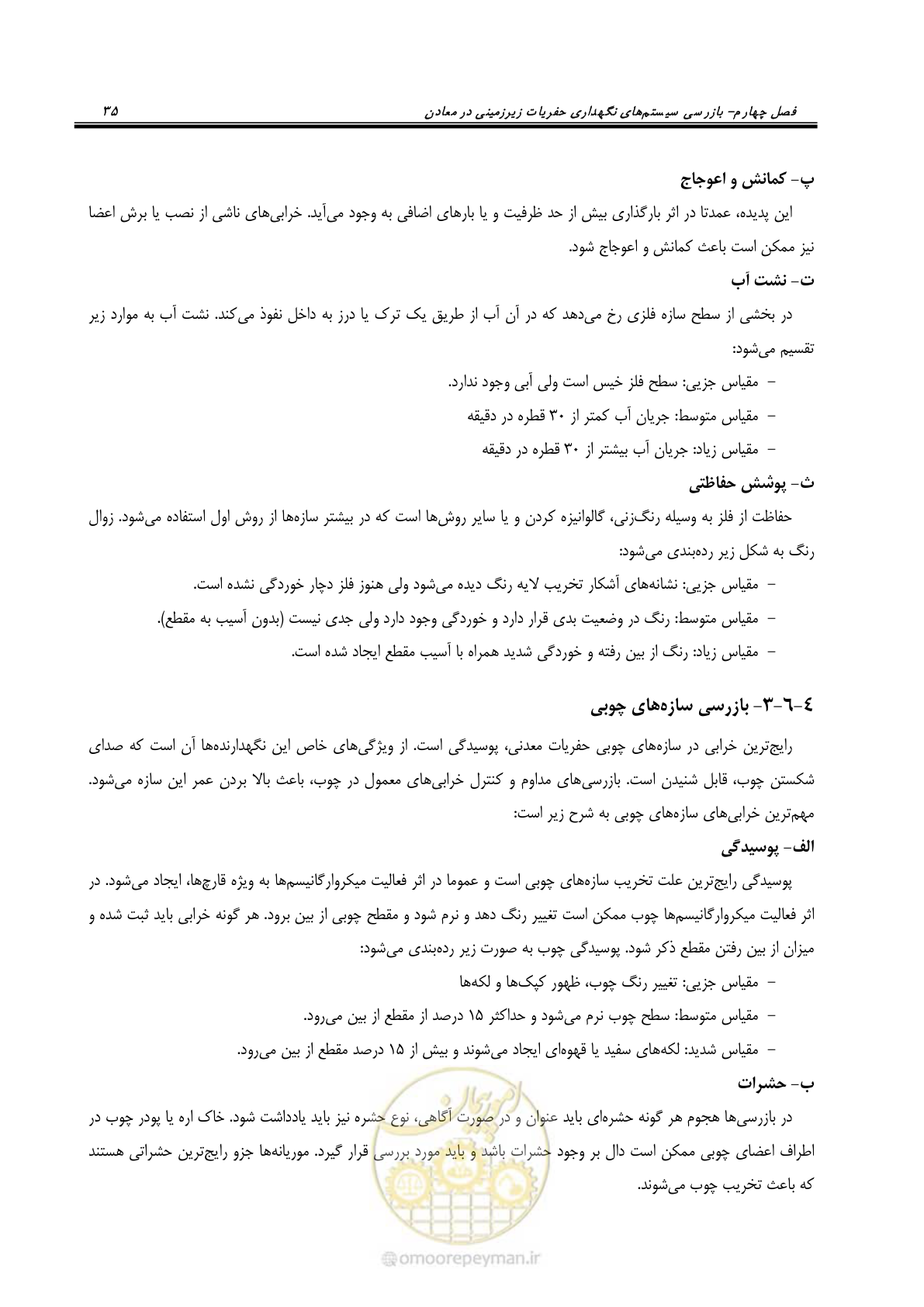 صفحه 36 از 59