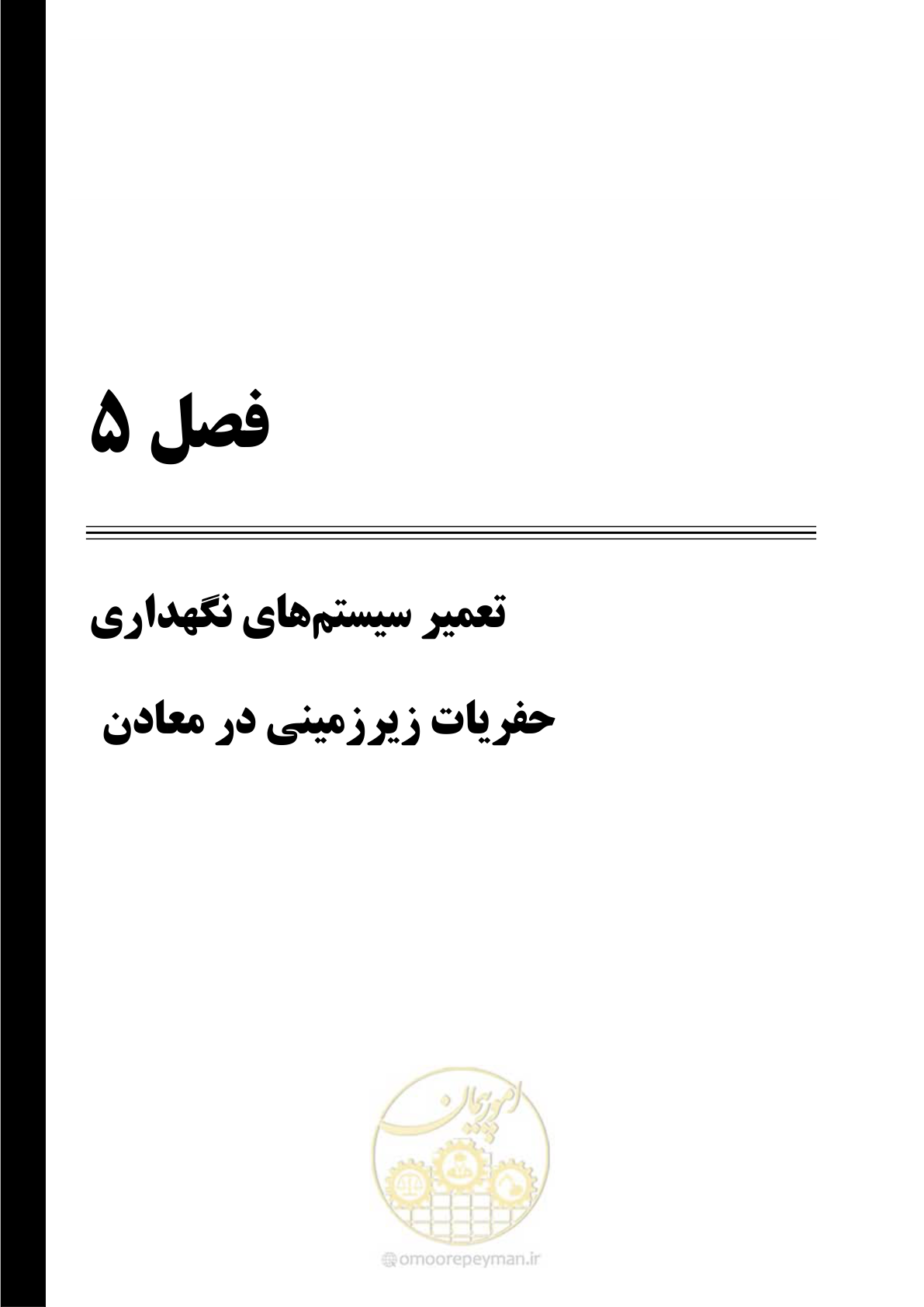 صفحه 40 از 59