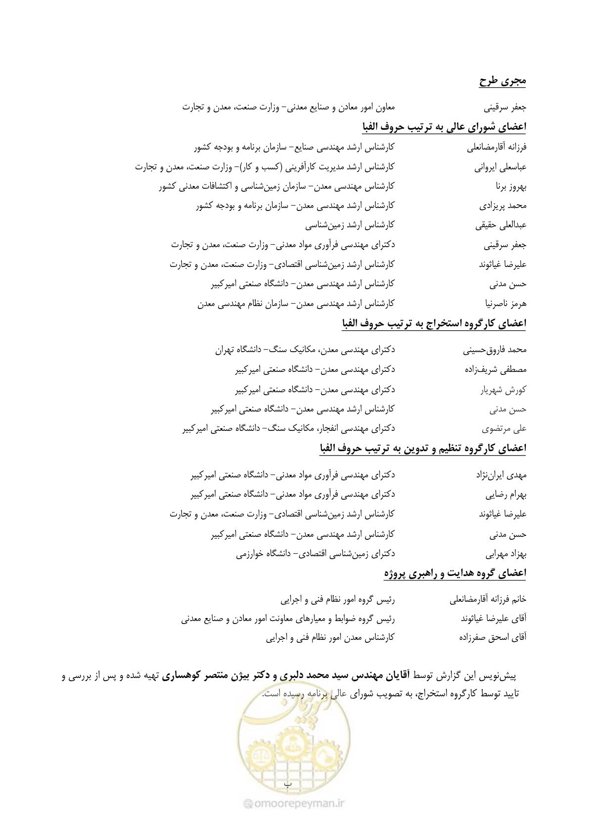 صفحه 5 از 59