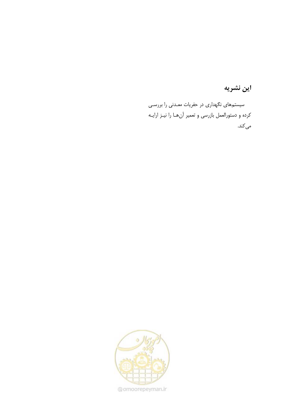 صفحه 59 از 59