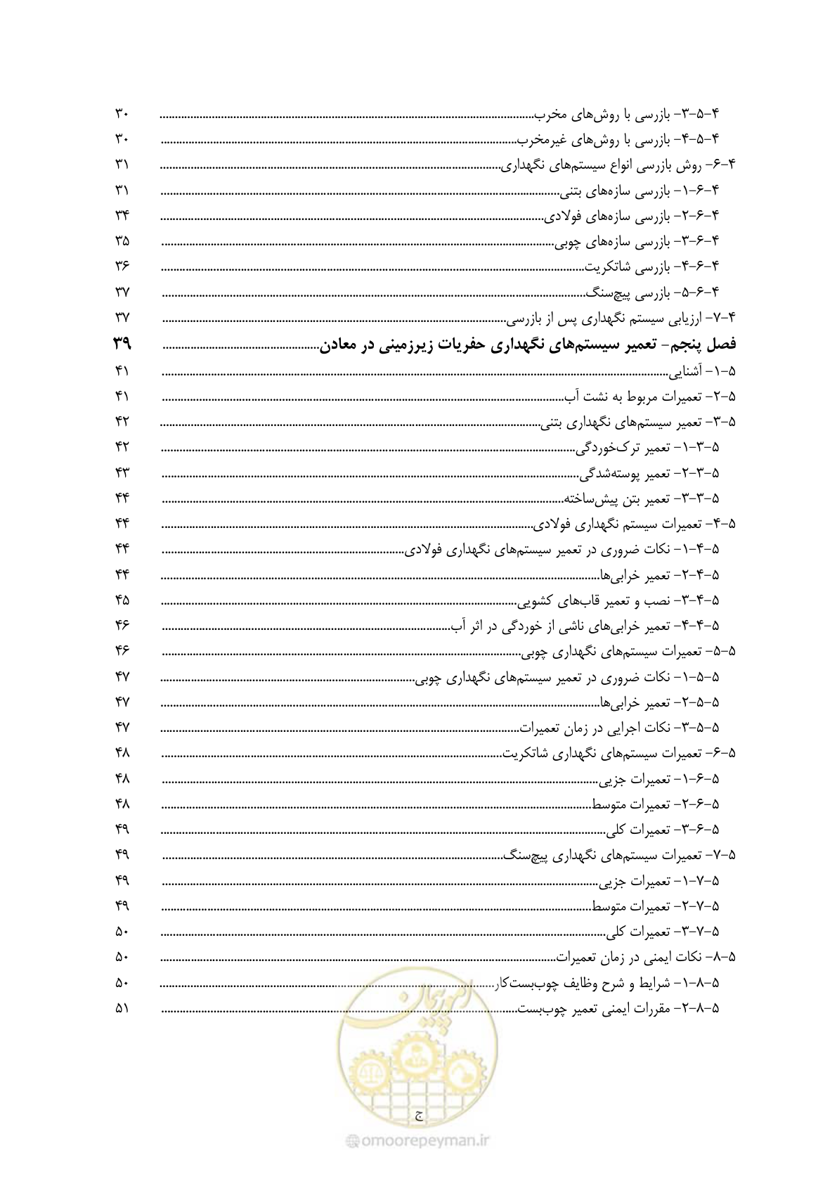 صفحه 7 از 59