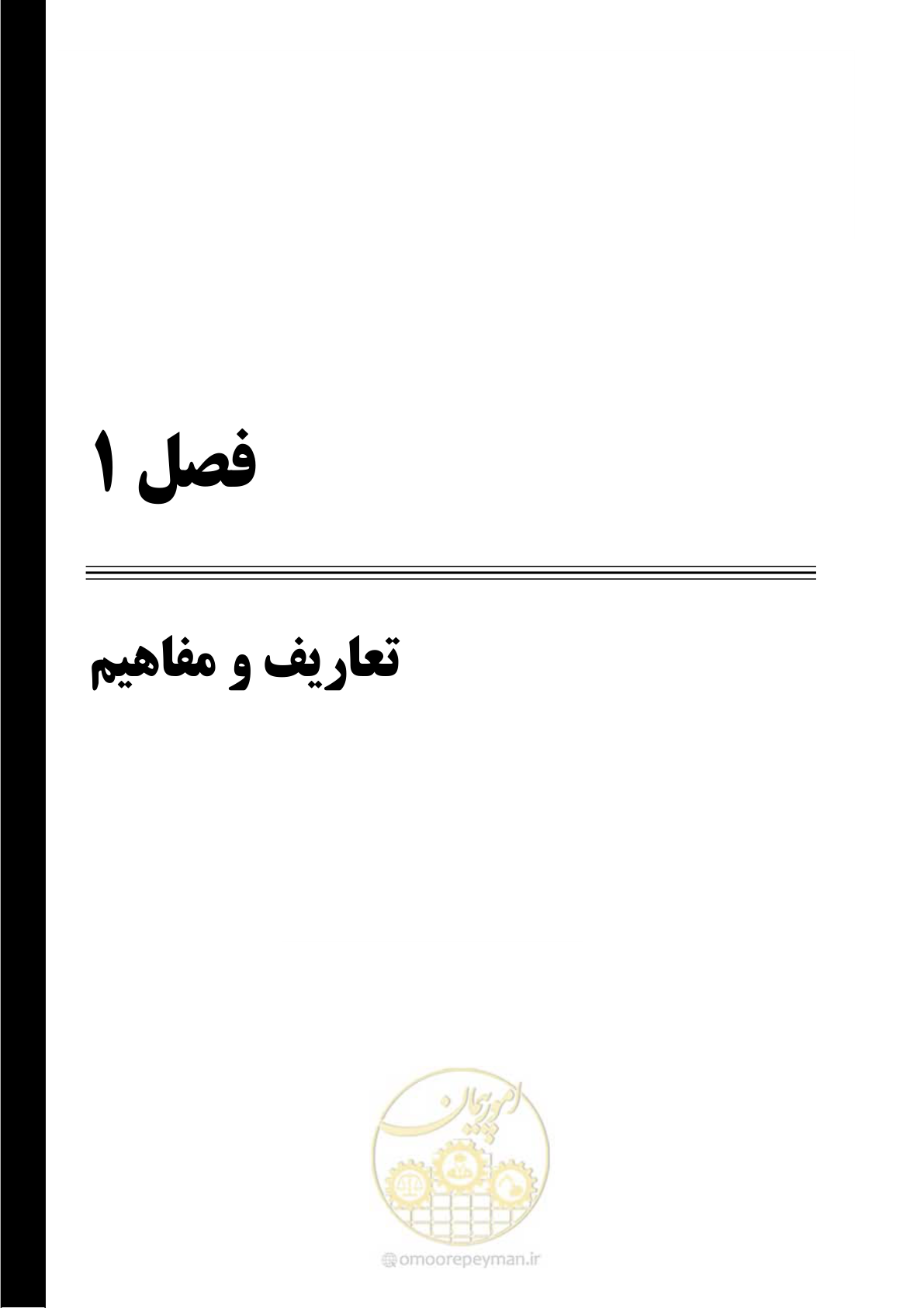 صفحه 8 از 59