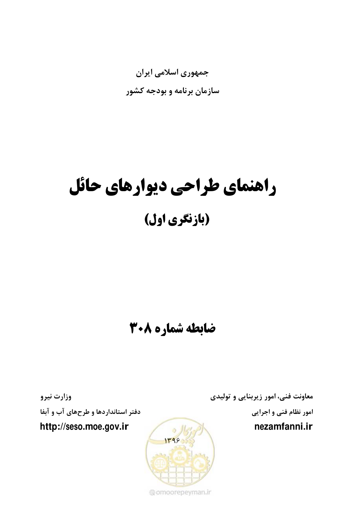 صفحه 1 از 397