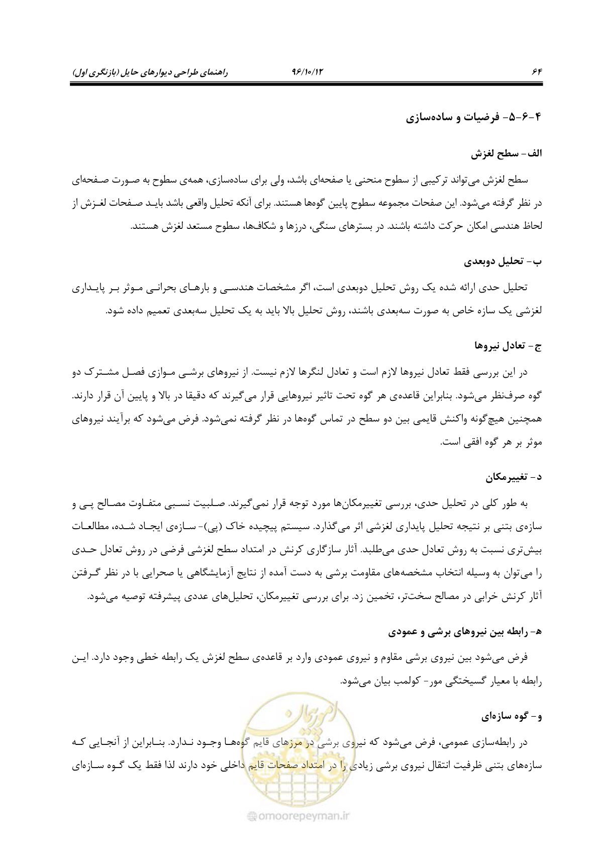 صفحه 100 از 397