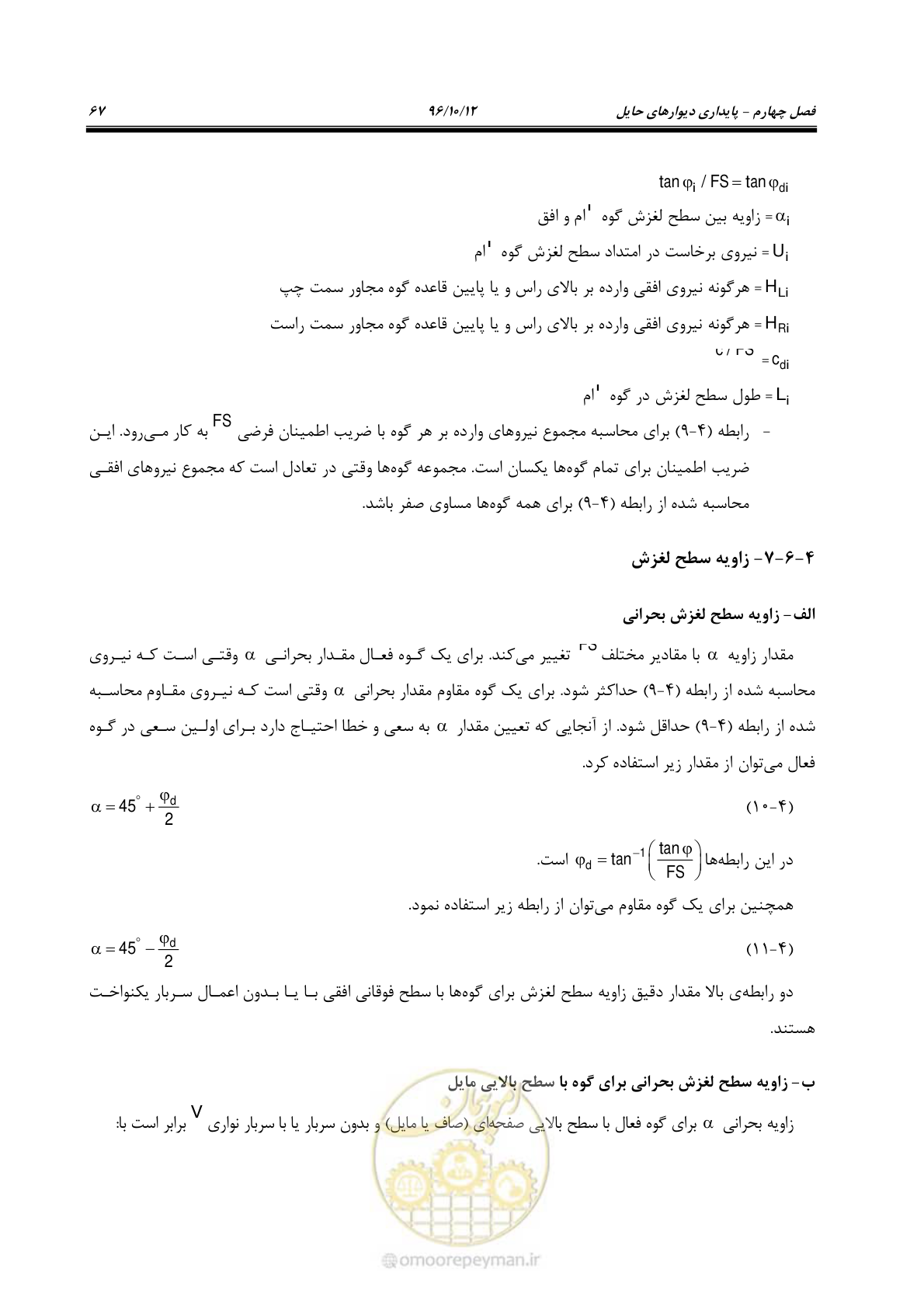 صفحه 103 از 397
