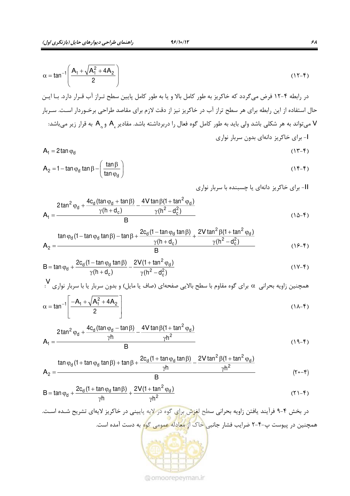صفحه 104 از 397