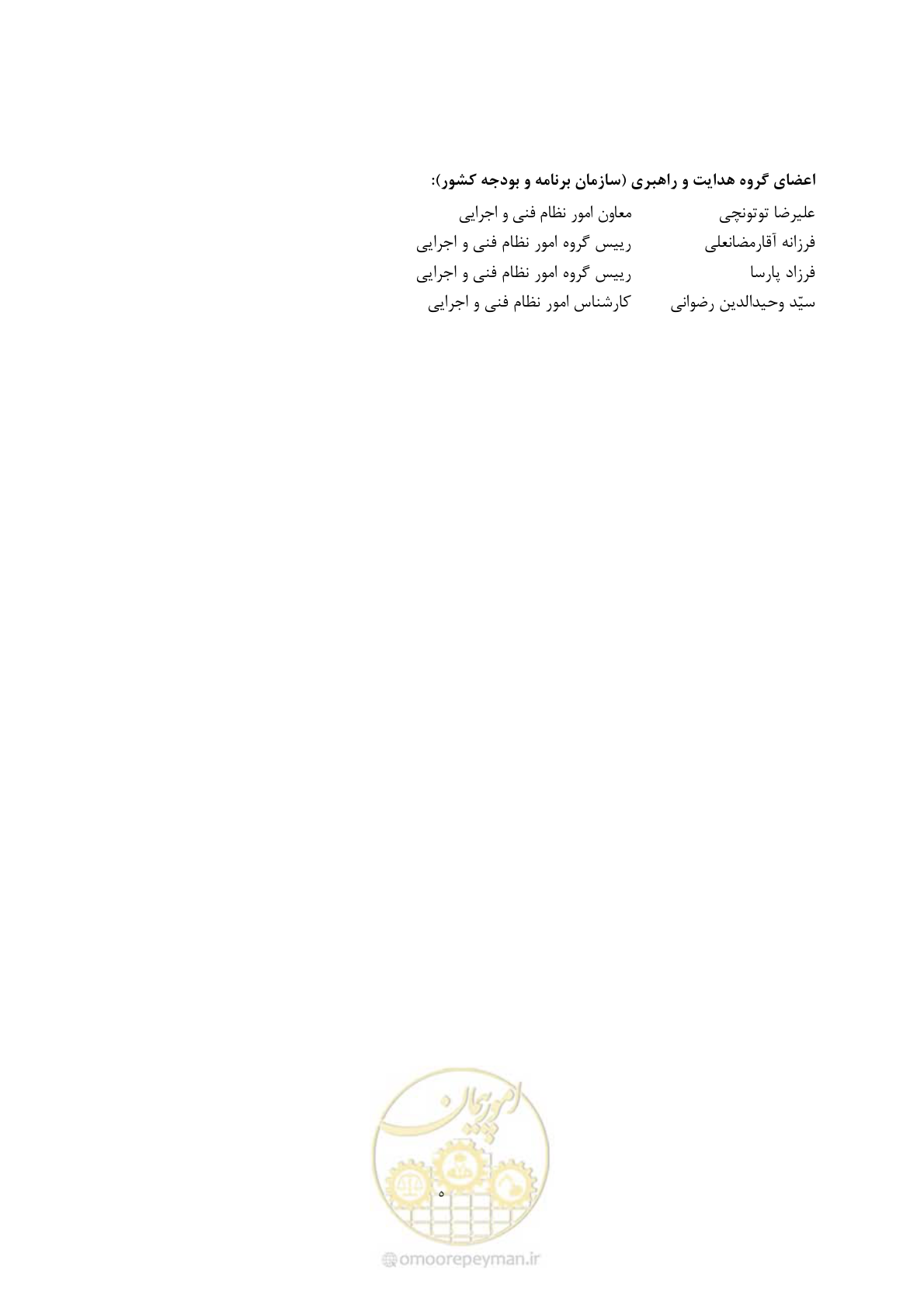 صفحه 11 از 397