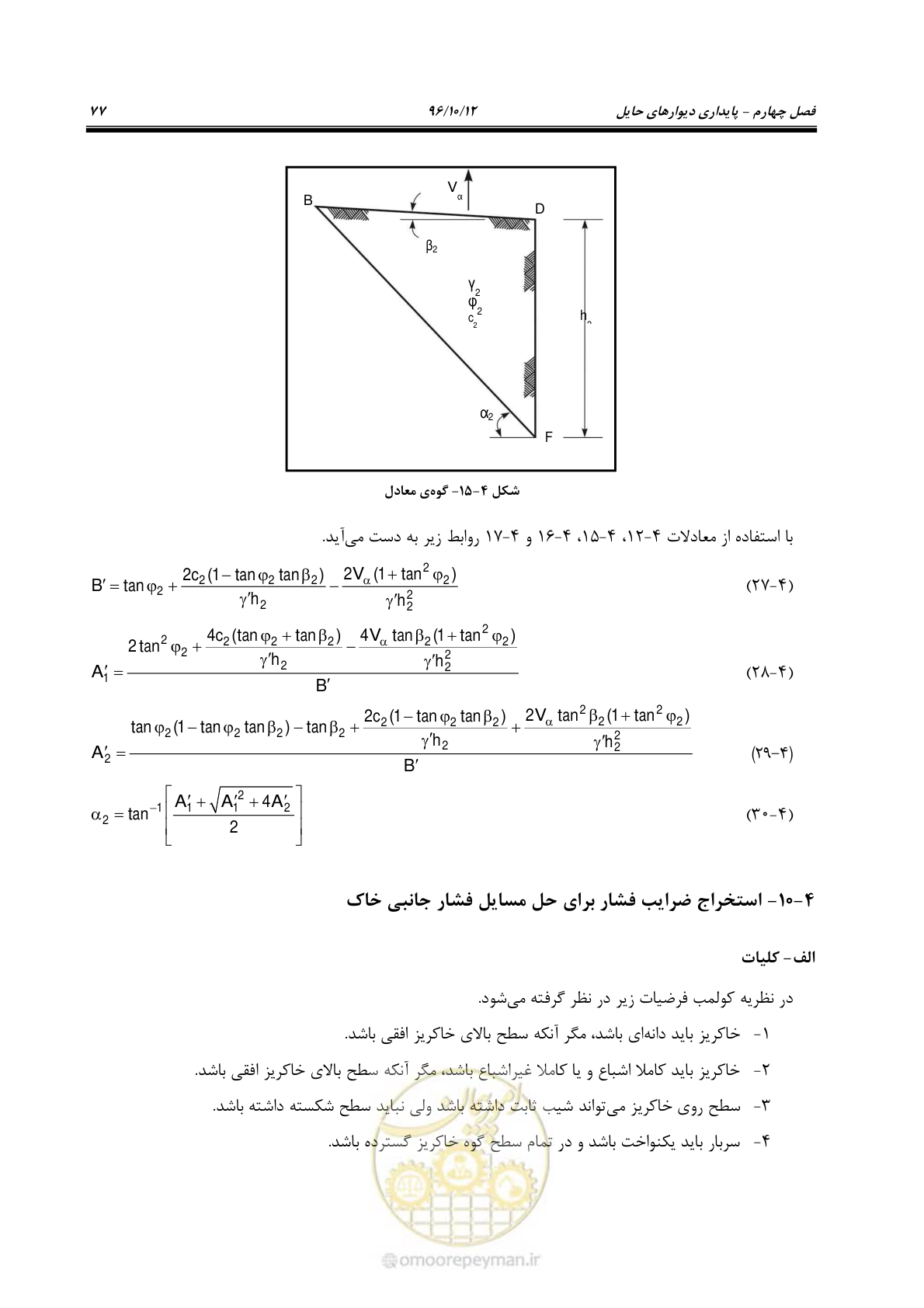 صفحه 113 از 397