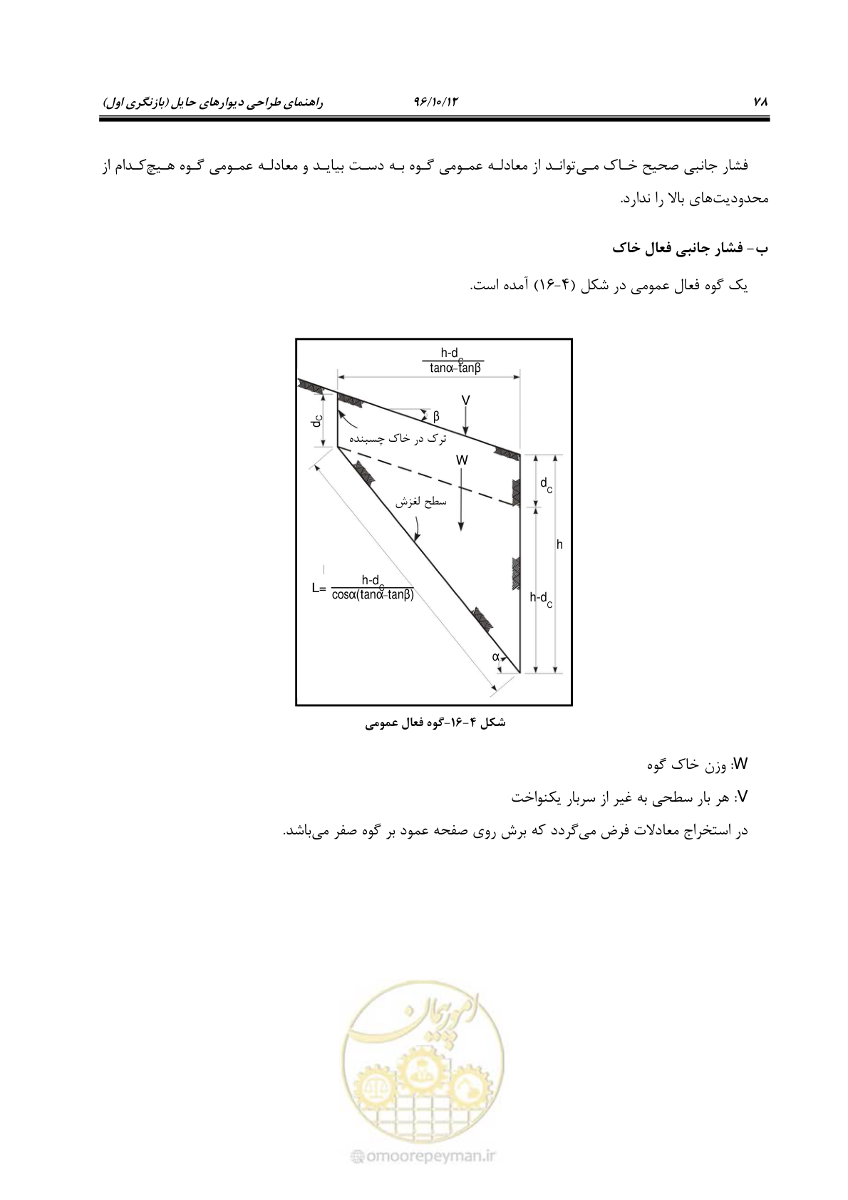 صفحه 114 از 397