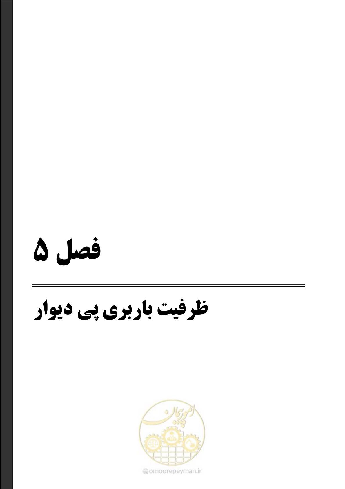 صفحه 117 از 397