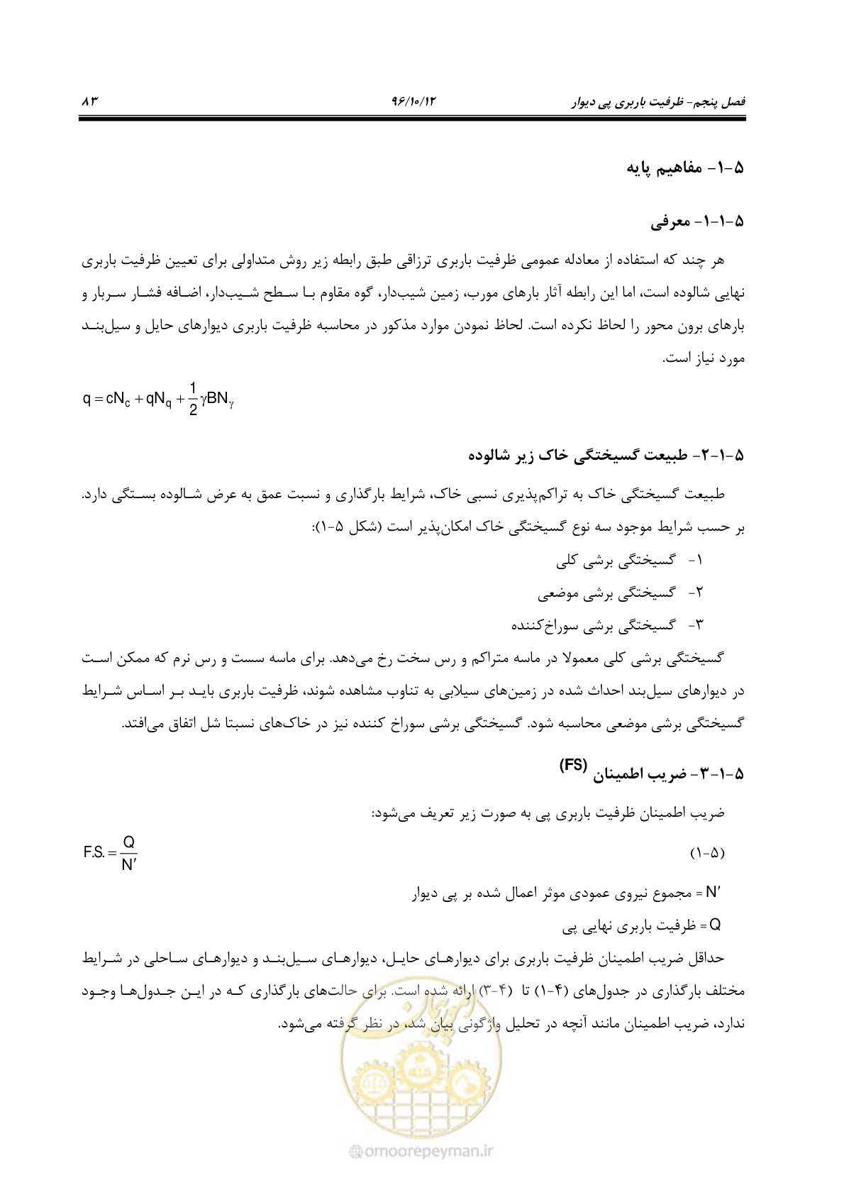 صفحه 119 از 397