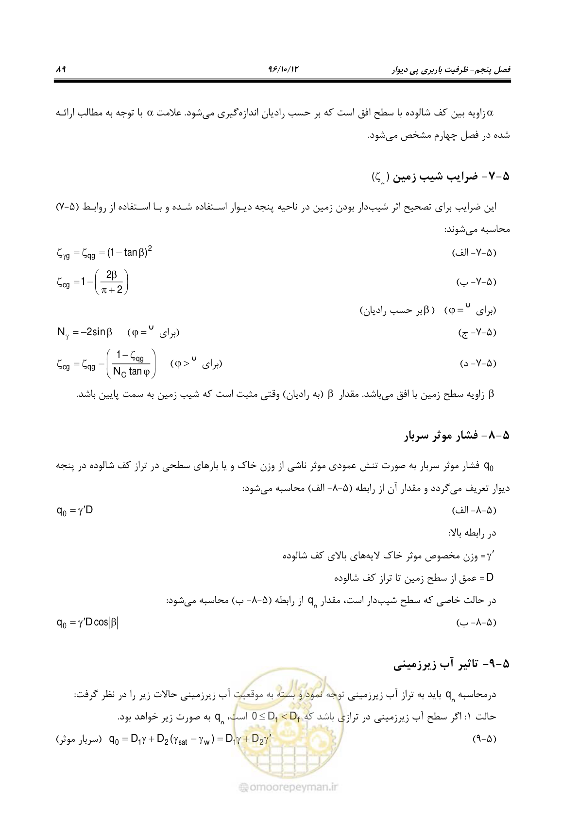 صفحه 125 از 397