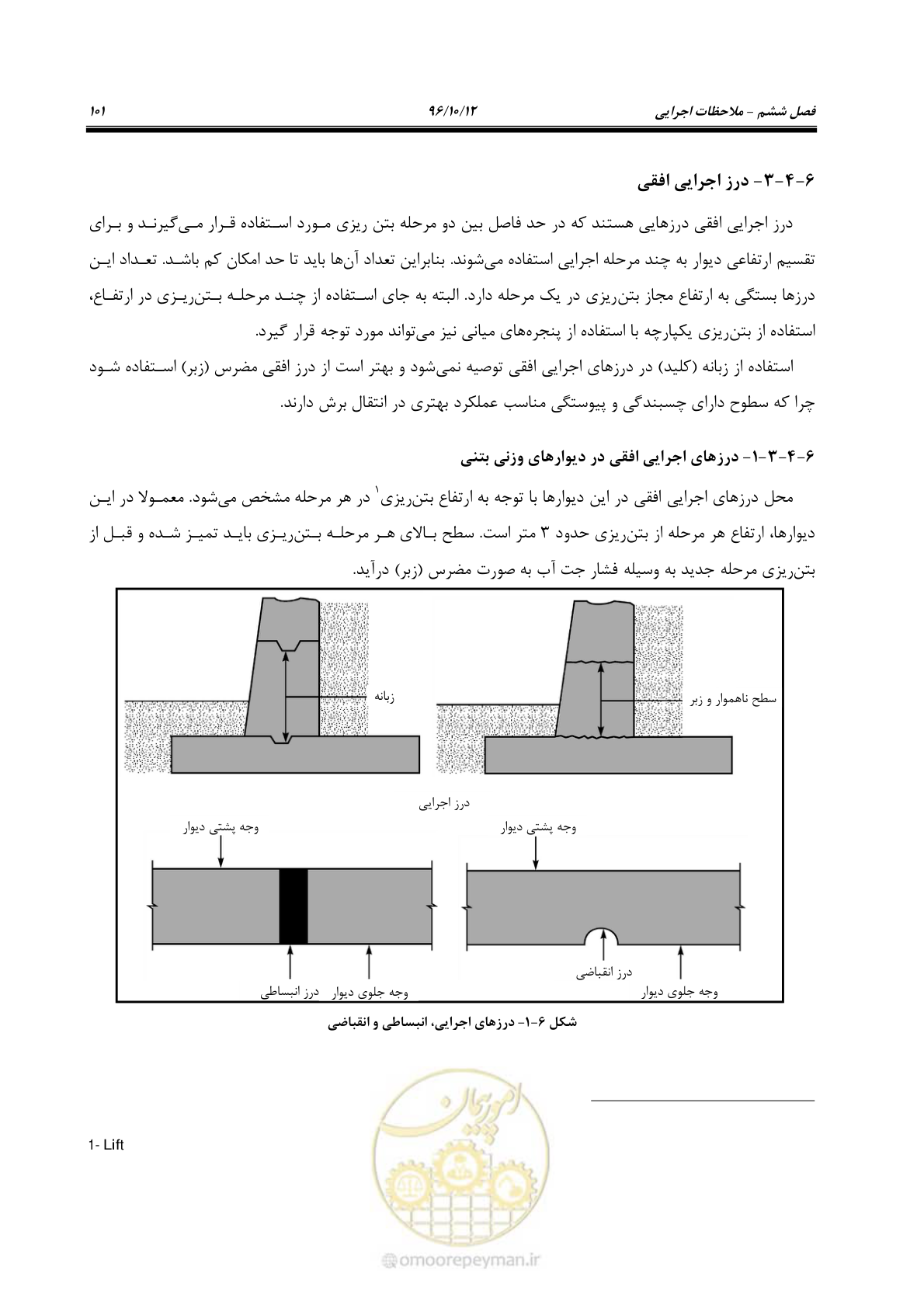 صفحه 137 از 397