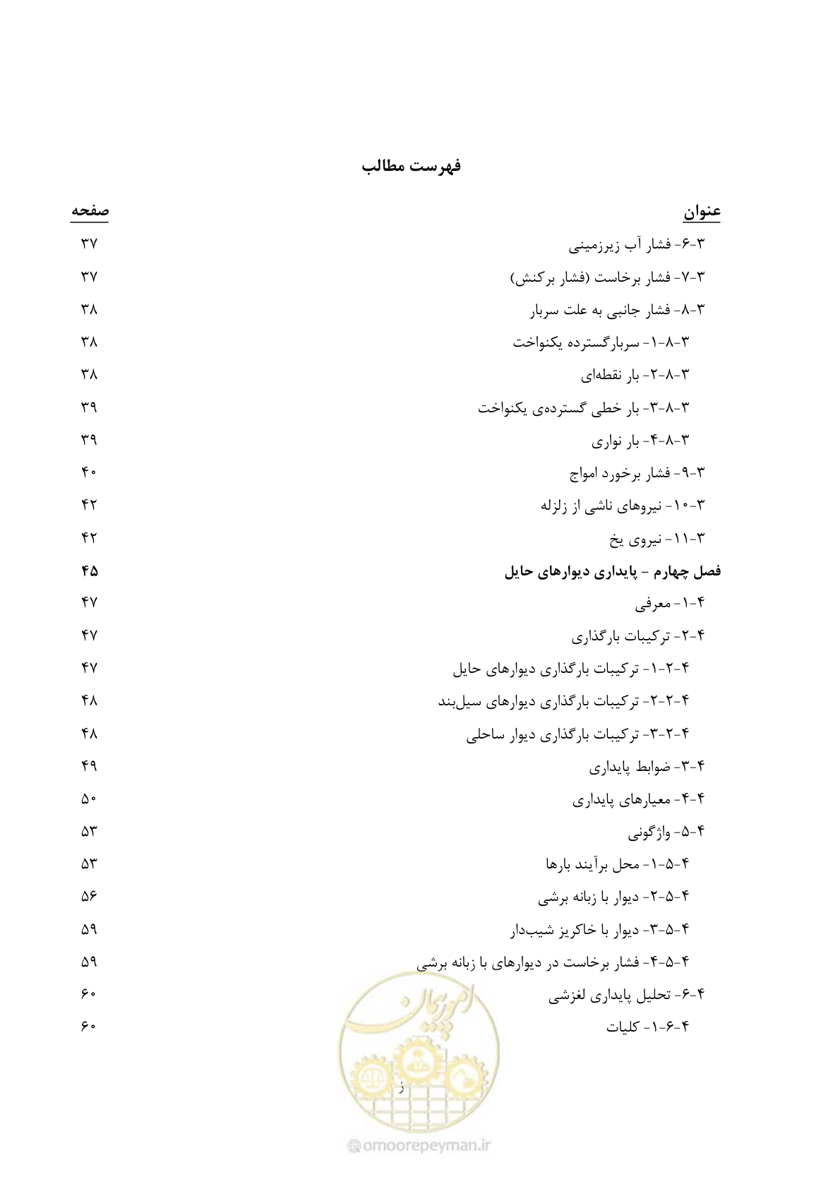 صفحه 14 از 397