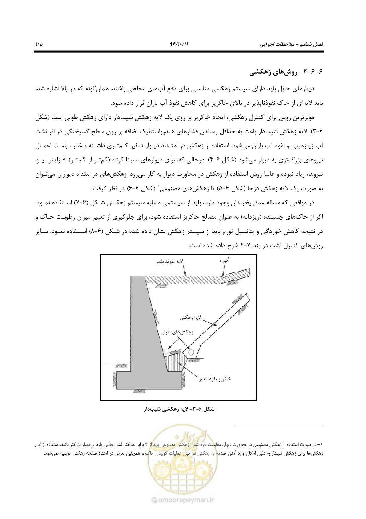 صفحه 141 از 397
