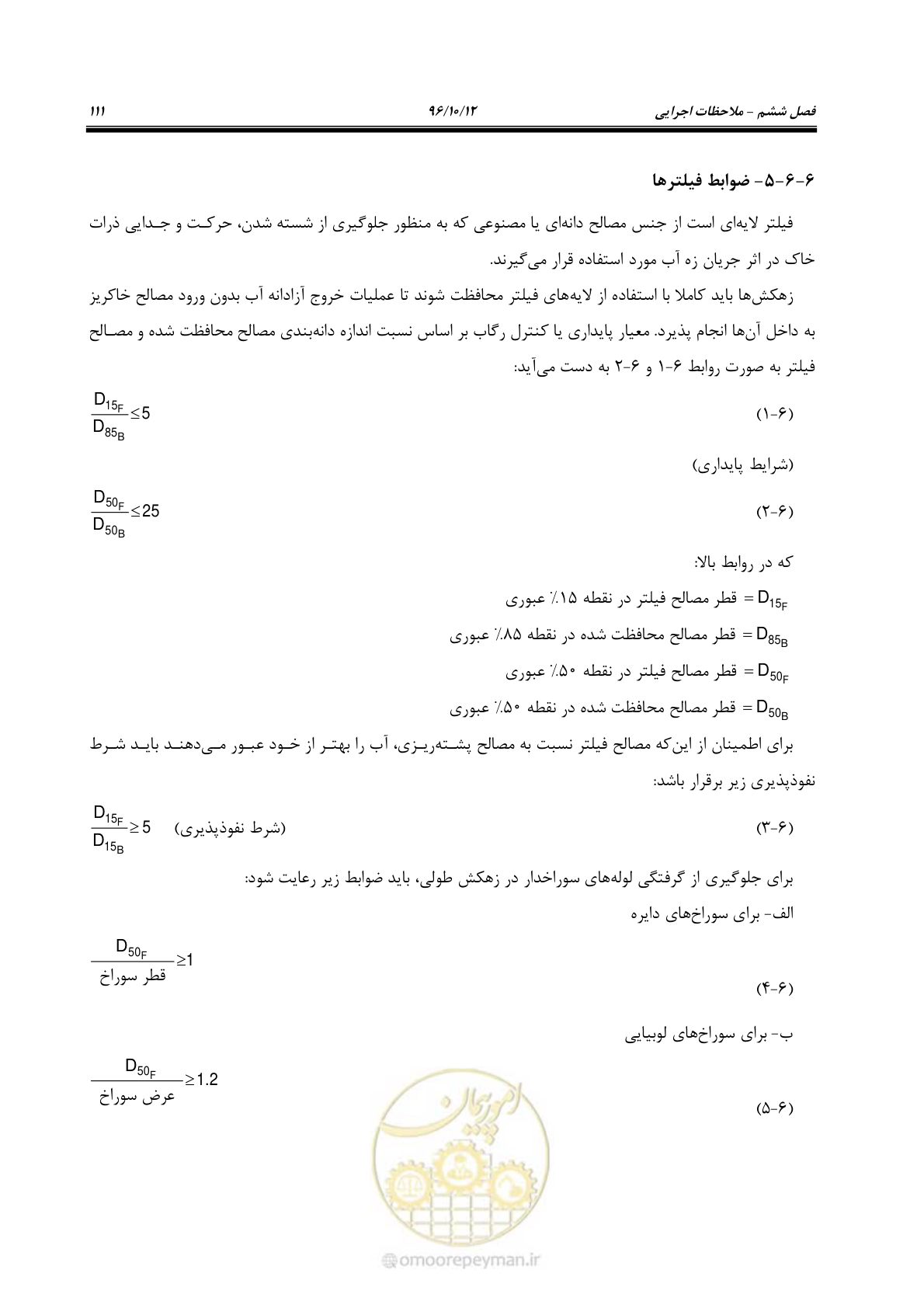 صفحه 147 از 397