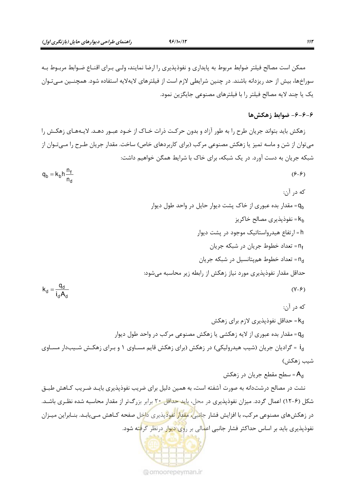 صفحه 148 از 397