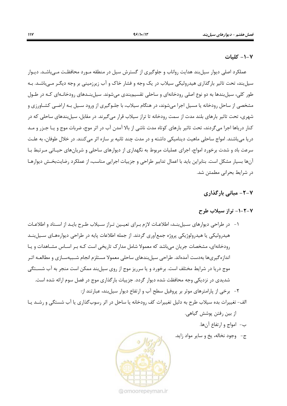صفحه 153 از 397